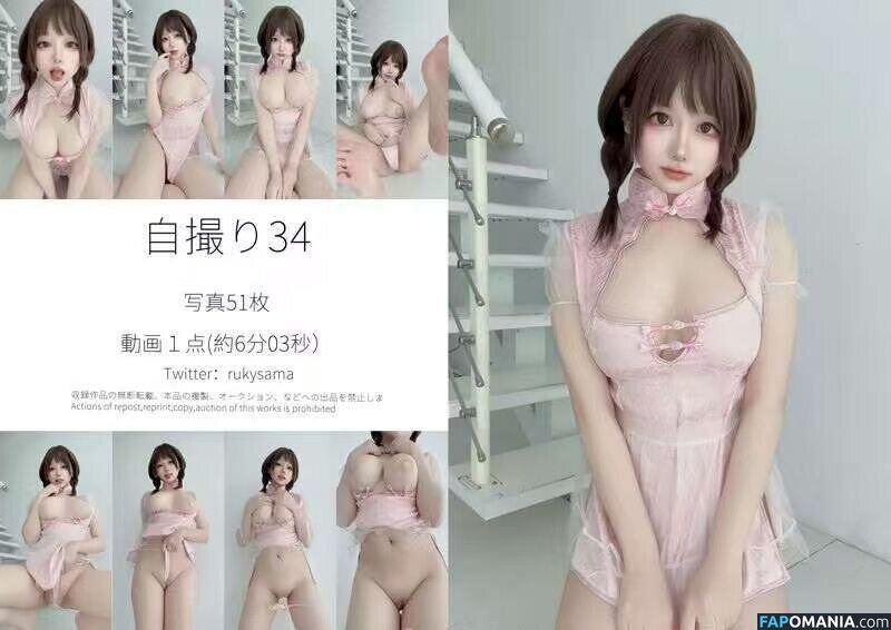 Nyako / nyako_qwq / rukysama Nu OnlyFans  Photo fuitée #46