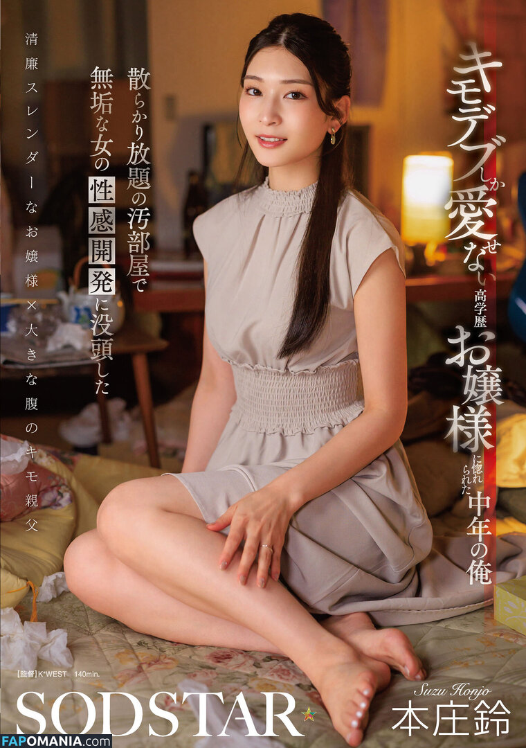 Suzu Honjo / honjo_suzu / honjosuzu Nu OnlyFans  Photo fuitée #91