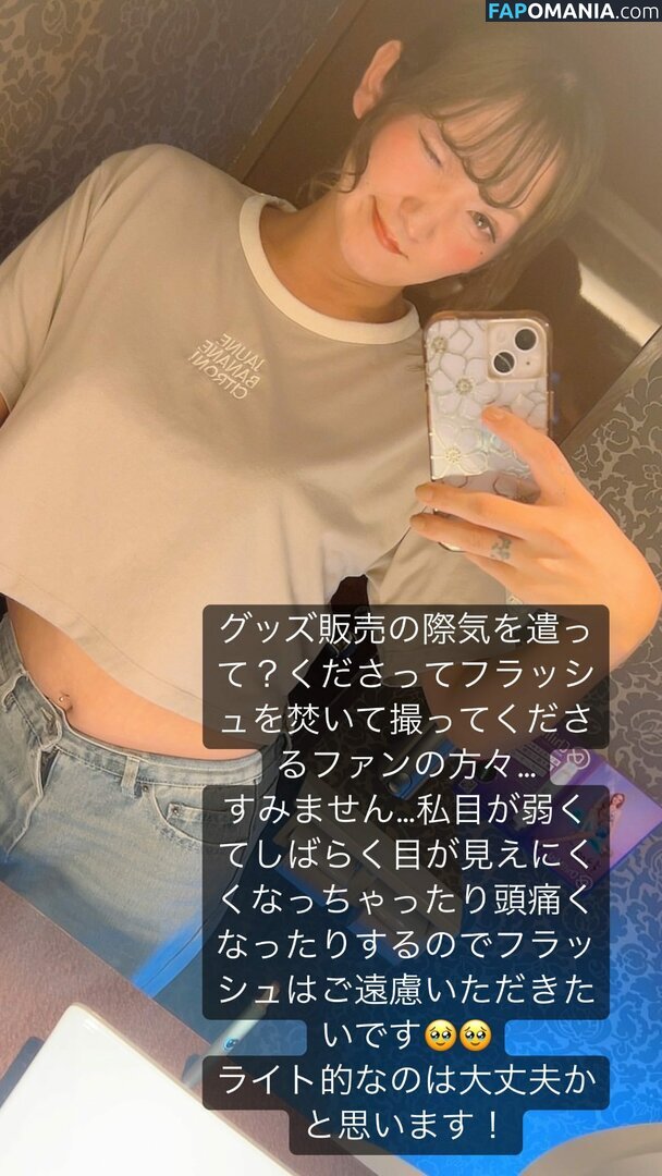 Asuka / Veny / Veny Asuka / asuka10272140 / https: / venytan_1027 Nu OnlyFans  Photo fuitée #12