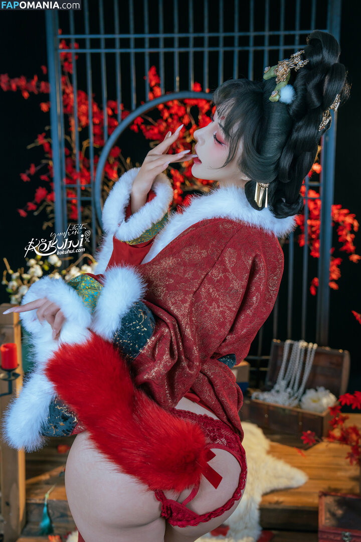 Yuuhuia / aisakanyoko_ Nu OnlyFans  Photo fuitée #61